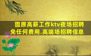 唐山酒吧招聘